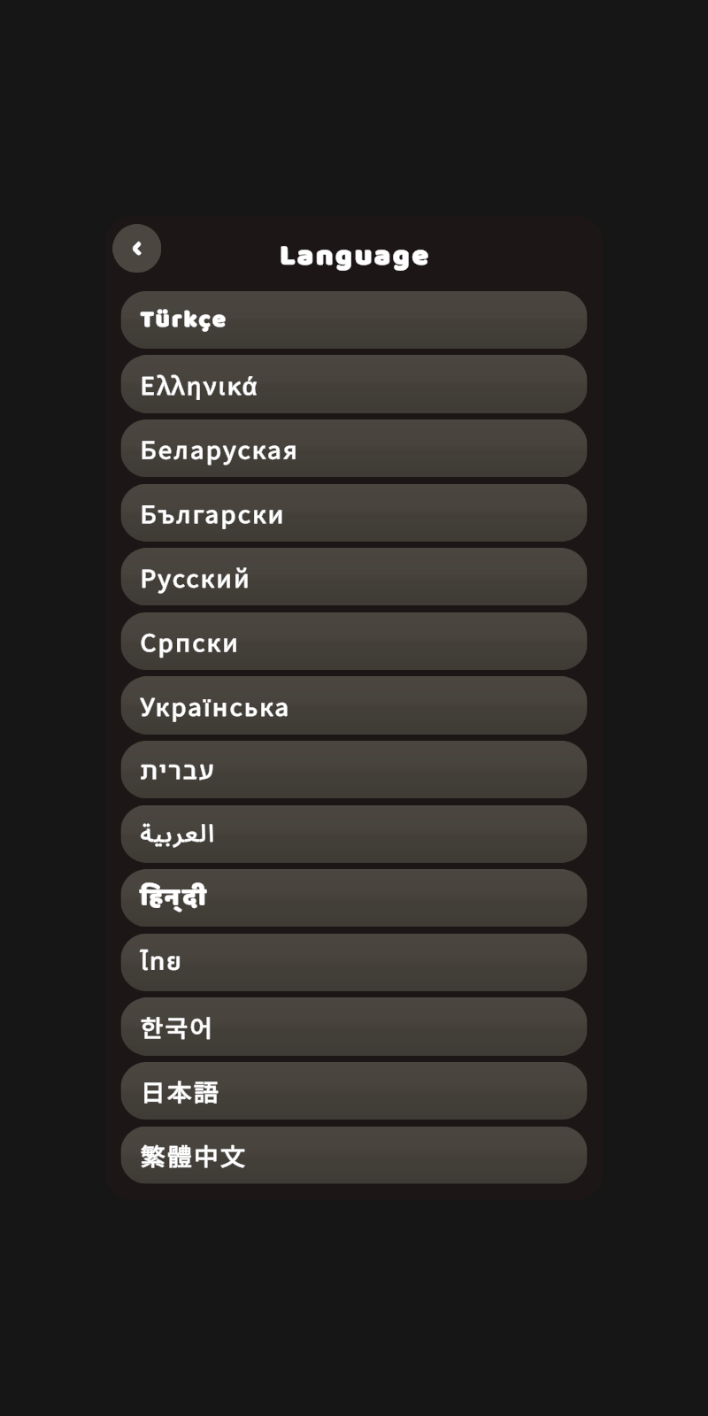 Mathspree language picker — 43 languages with native names